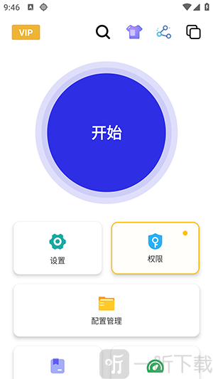 秋华连点1.0内部版app下载免费版