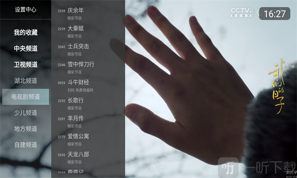小酷直播tv版apk安装包