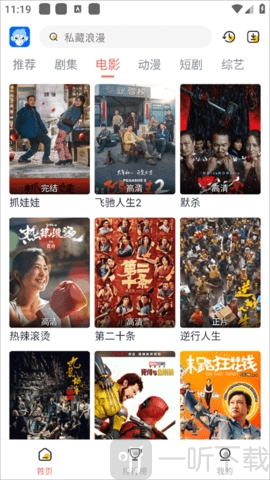 猴哥影视高清观看app下载