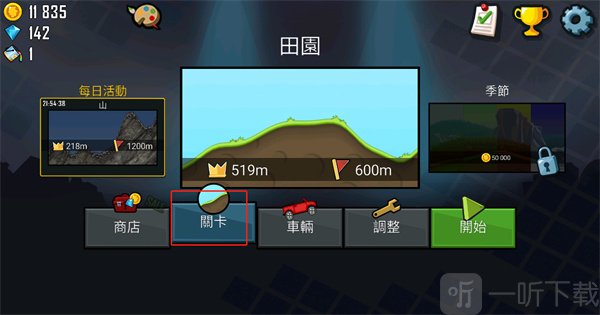 Hill Climb Racing国际服免费下载