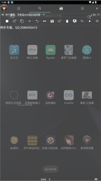青铜修改器最新版下载