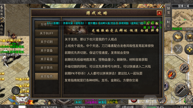 玛法大侠手游下载