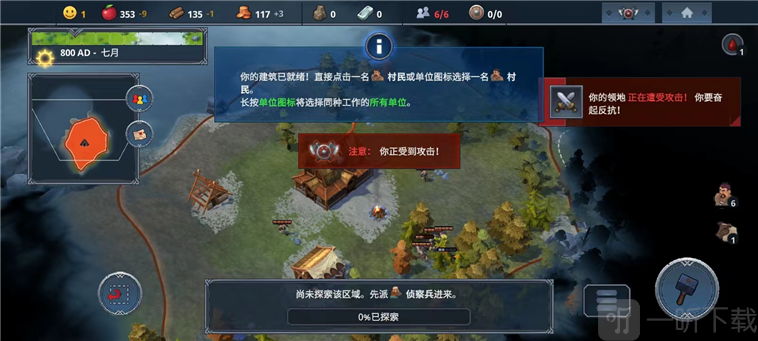 Northgard北境之地安卓版下载