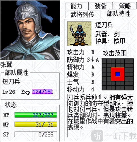 三国志姜维传手机版下载