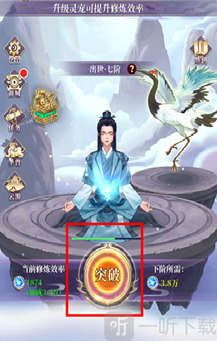原来我是修仙大佬手游下载