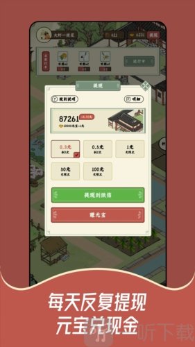 猪猪红包世界赚钱版下载