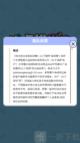 快点***赚钱小游戏下载