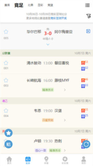 大乐透新浪下载