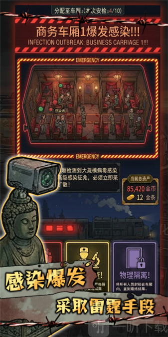 我在末日开火车游戏最新版