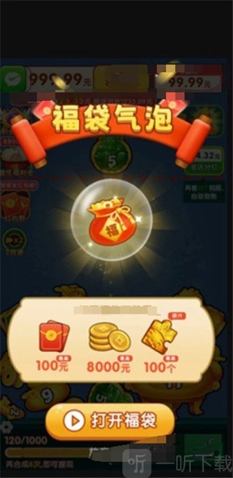 金合玉聚赚钱小游戏下载
