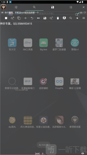 青铜修改器最新版下载