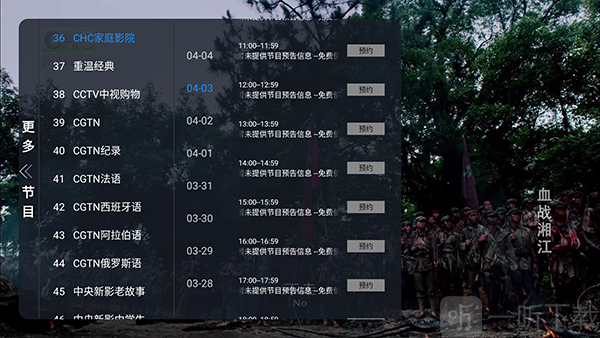 佳视通追剧app下载TV版