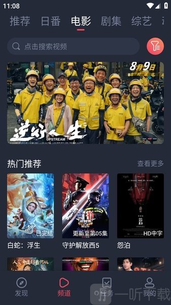 新视觉电影电视app下载