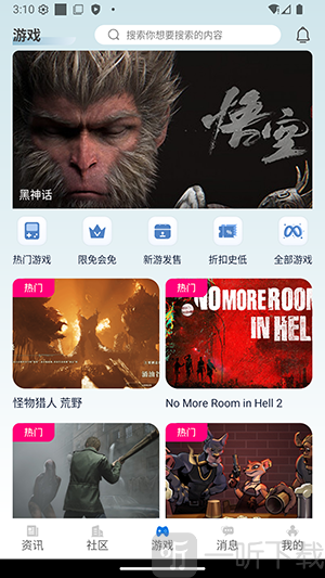 极联社手机版app下载安装