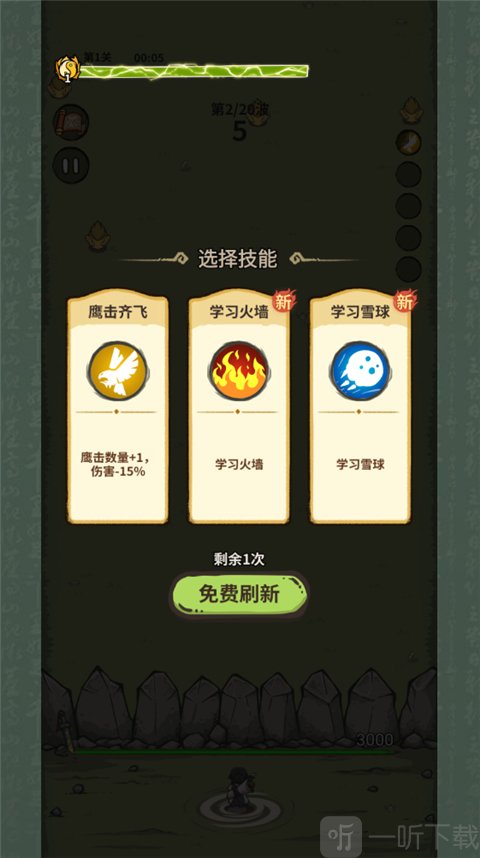 山海记手游下载