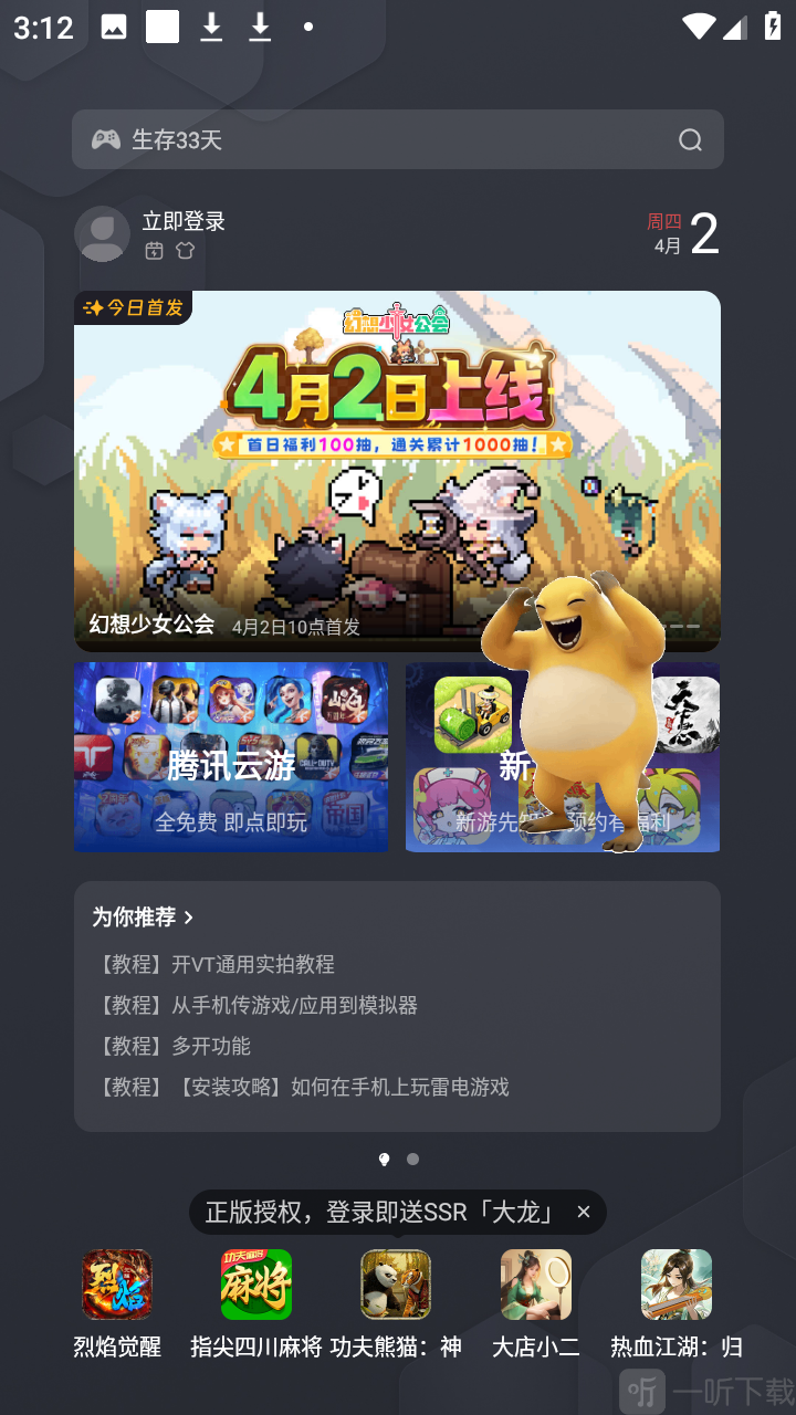 奶蛙点一下就狂笑下载