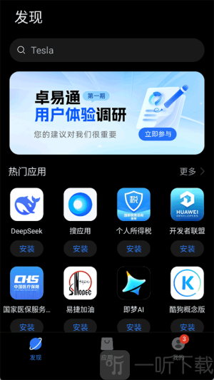 卓易通app下载安装最新版本