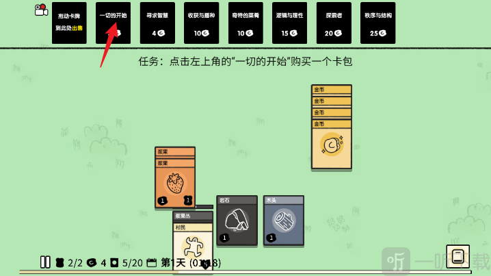 超级人生游戏下载
