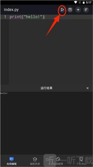 Anycodes在线编程安卓版下载
