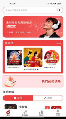 全部音乐免费唱app下载免费版