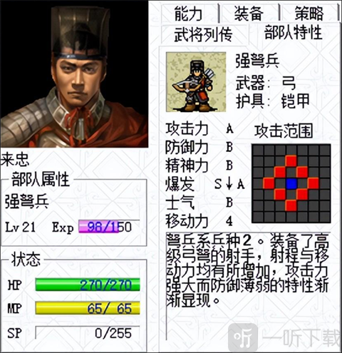 三国志姜维传手机版下载