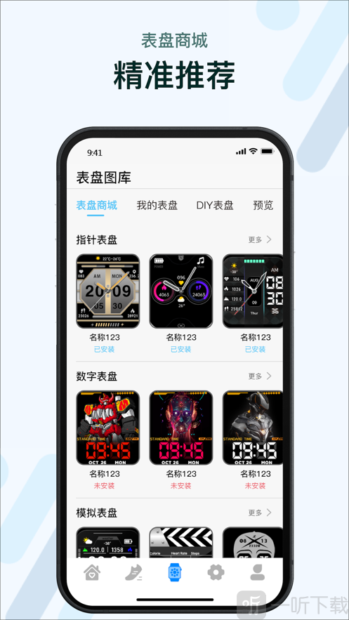 M2 Wear智能手表app下载