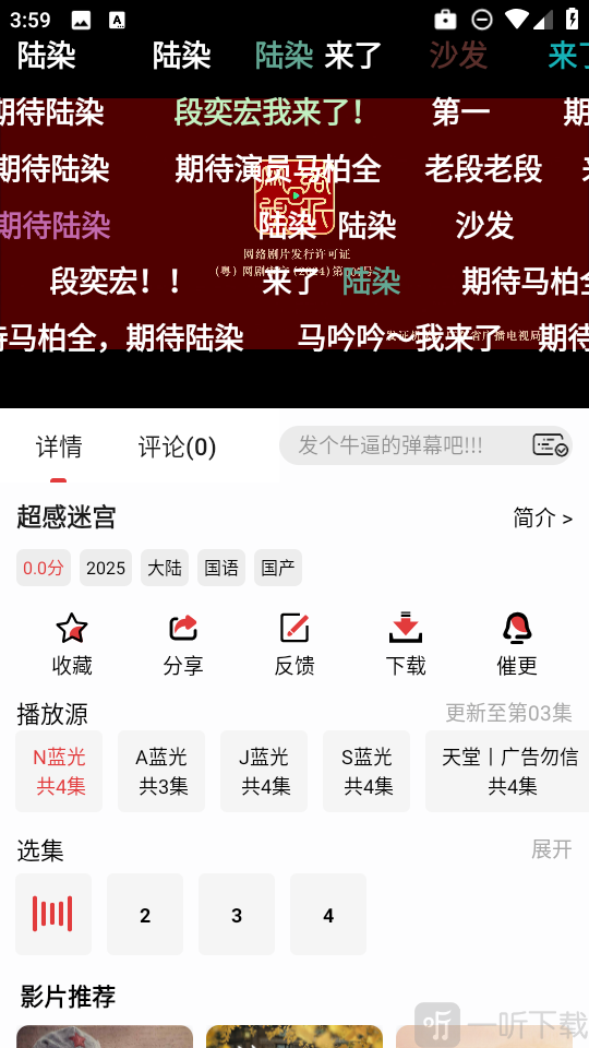 花小猪影视下载安装