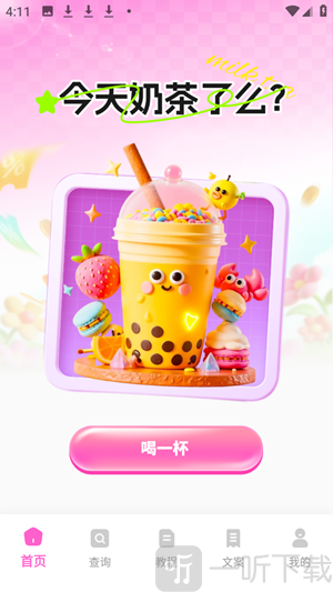 AI音乐一键创作app下载手机版
