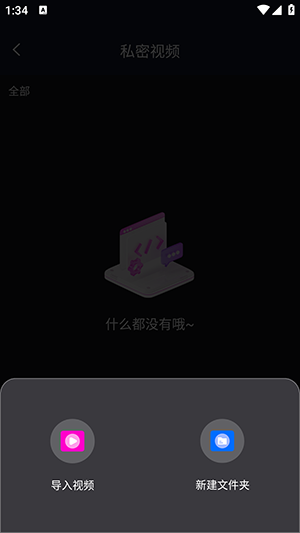 私人影院超清播放器免费观看最新版下载
