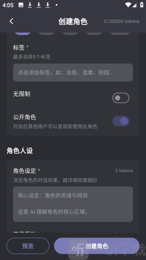 mumupub虚拟聊天app下载