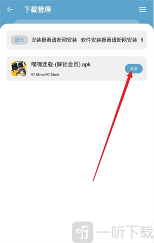 小小软件库3.0下载安装最新版本
