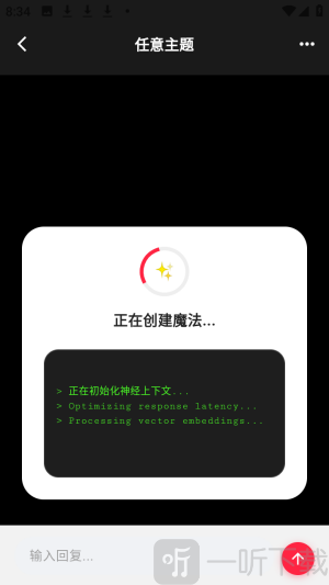 TaleTal ai聊天app下载