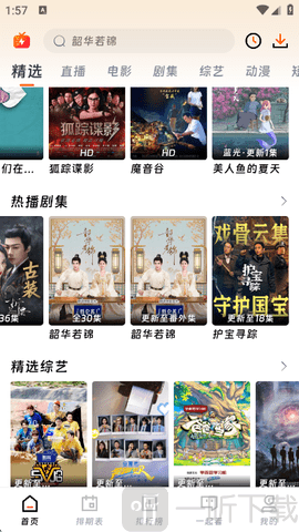 猴哥影视高清观看app下载
