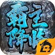 霸主降临游戏手机版下载