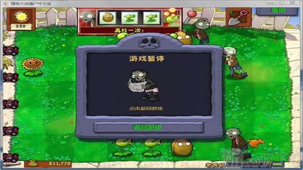 95版pvz手机版免费下载