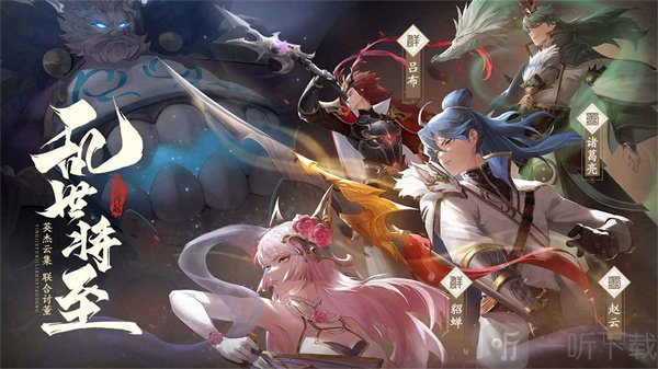 三国志赵云传免费版下载