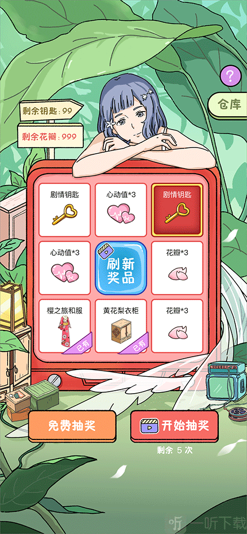 落樱小屋国服最新版本下载