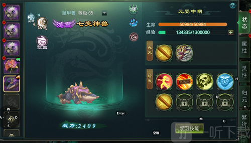 星辰变归来手游下载入口
