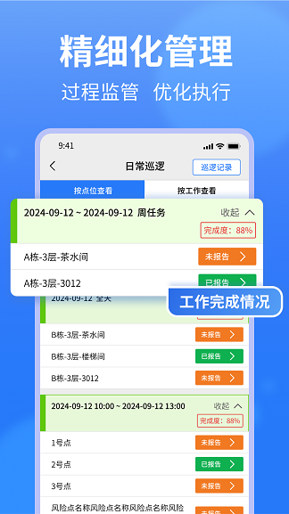 小谷协同app下载安装