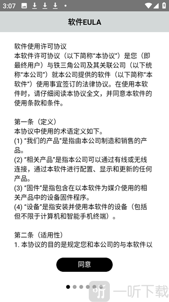 铁三角耳机app下载最新版本