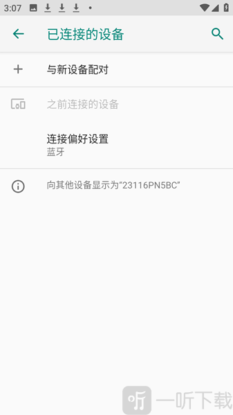 铁三角耳机app下载最新版本