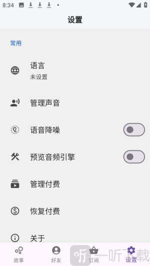 TaleTal ai聊天app下载