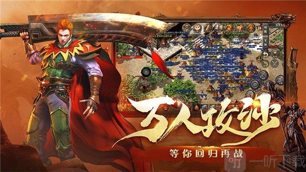 天心烈战传奇手游下载