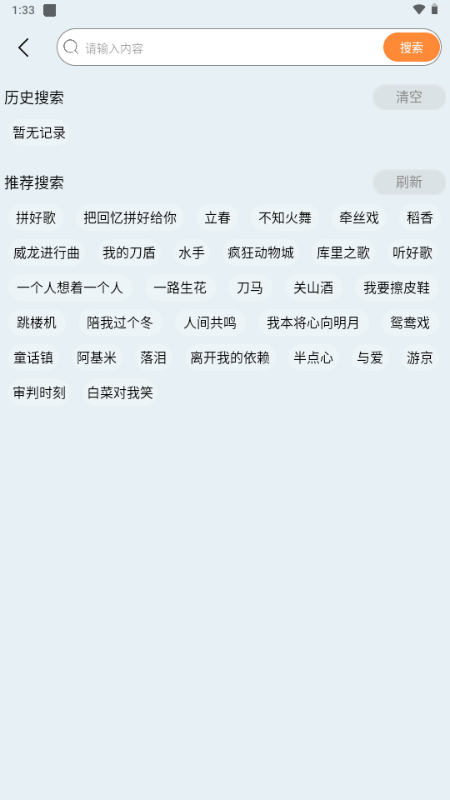 晓晓音乐app手机版下载