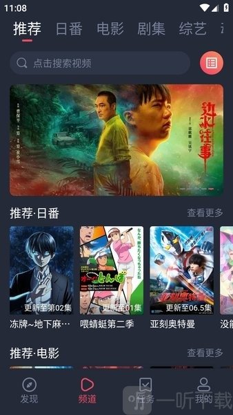 新视觉电影电视app下载