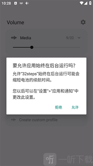 32steps软件下载手机版