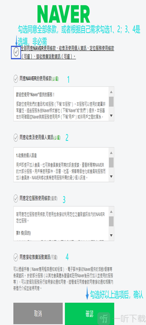 NAVER Map最新中文版下载