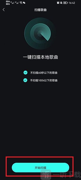 qq音乐简洁版下载安装手机版