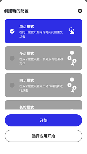 秋华连点1.0内部版app下载免费版