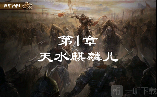 三国志姜维传手机版下载